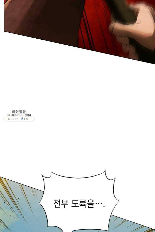 삼국지 여포전 62화 62