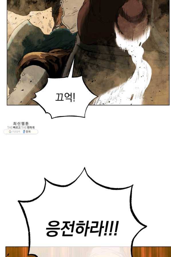 삼국지 여포전 62화 67