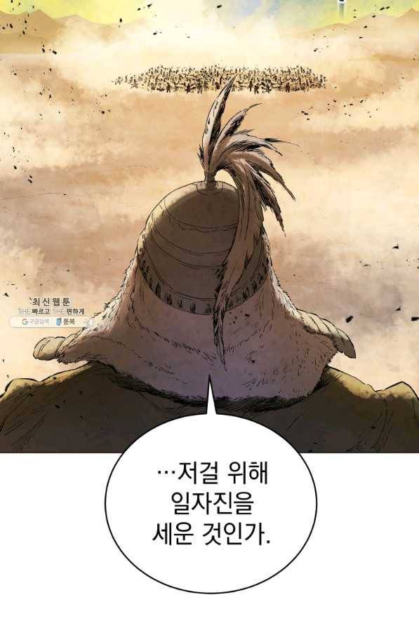 삼국지 여포전 62화 70
