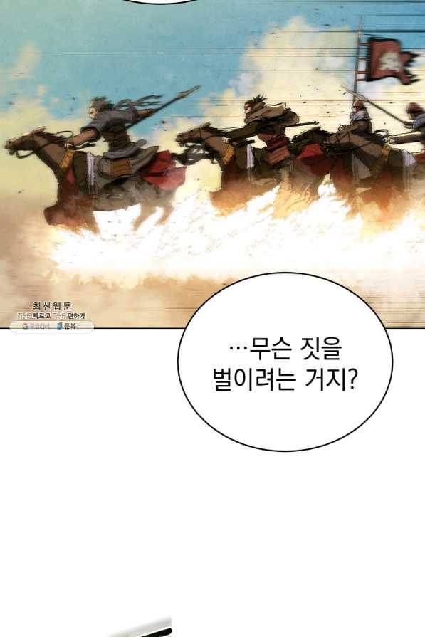 삼국지 여포전 62화 73
