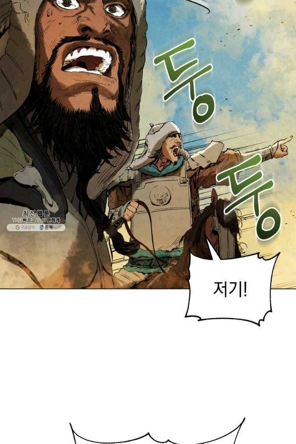 삼국지 여포전 62화 76