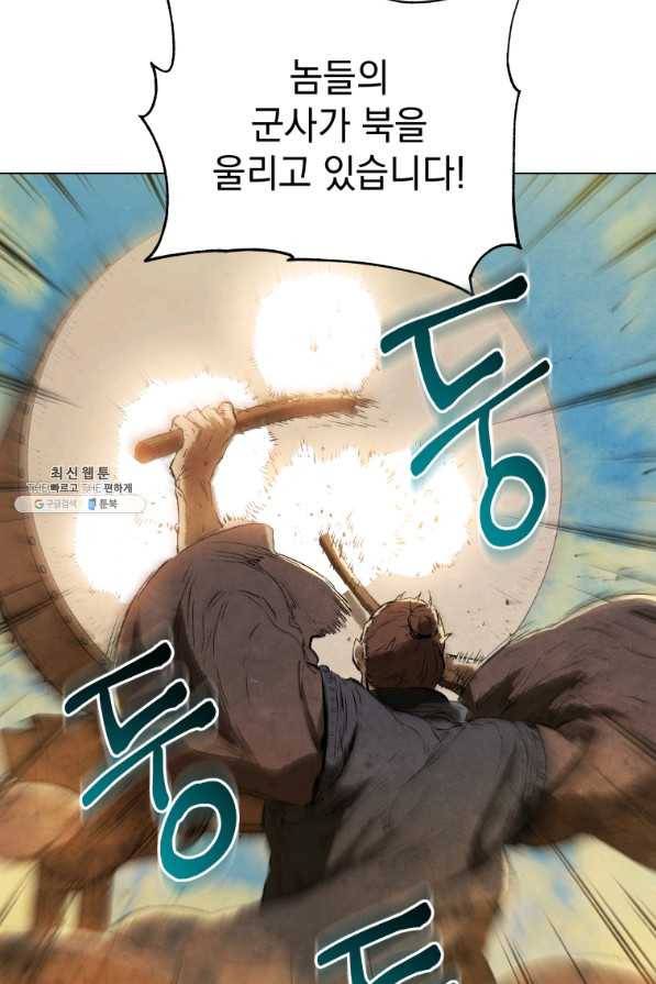 삼국지 여포전 62화 77