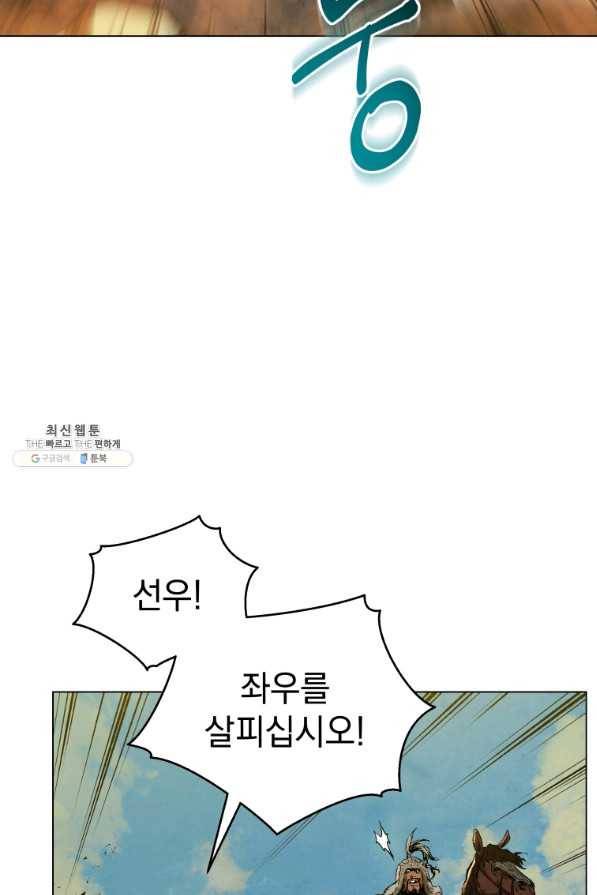 삼국지 여포전 62화 78