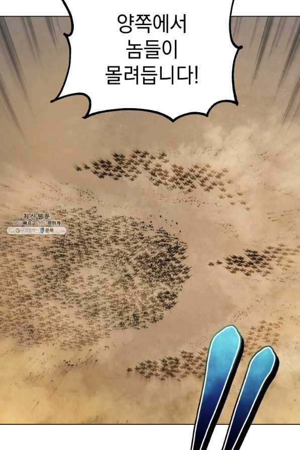 삼국지 여포전 62화 80