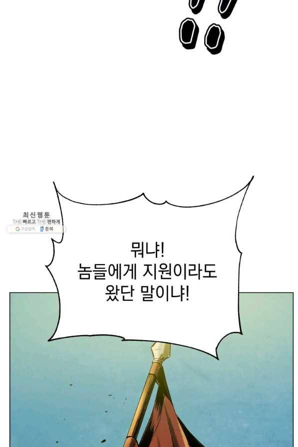 삼국지 여포전 62화 81