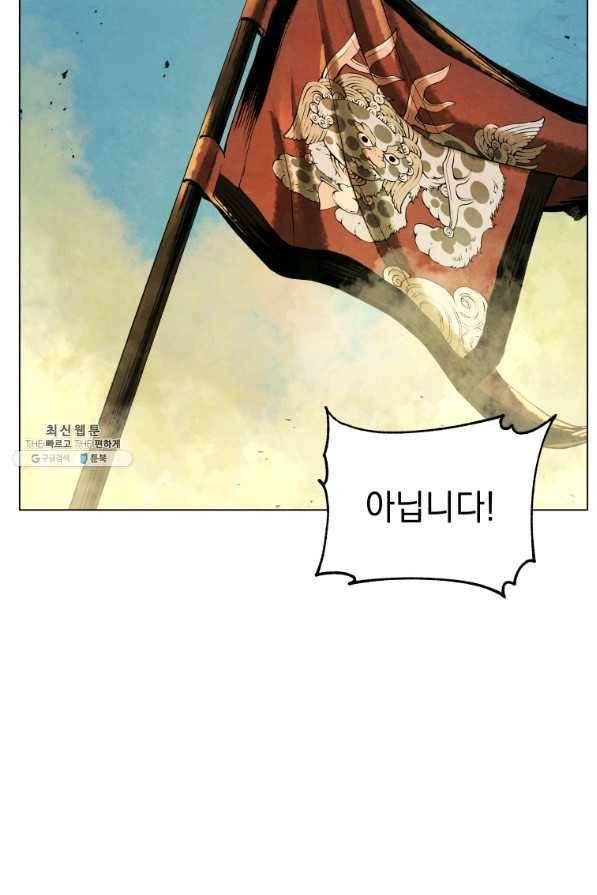 삼국지 여포전 62화 82