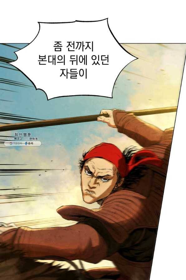 삼국지 여포전 62화 83