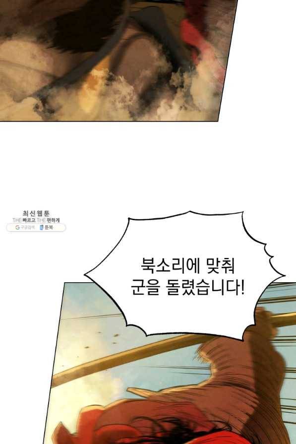 삼국지 여포전 62화 84