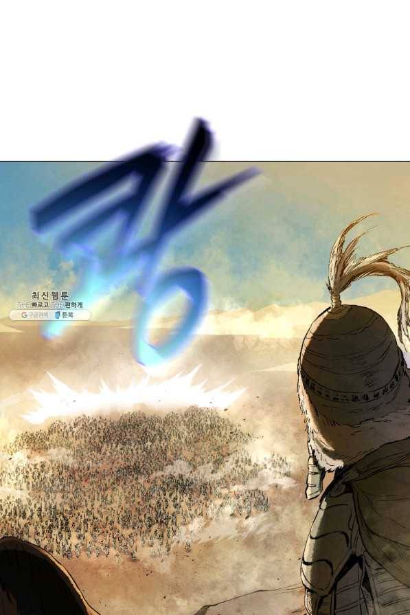 삼국지 여포전 62화 86
