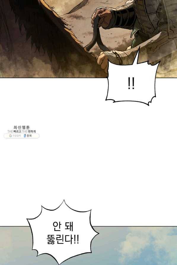 삼국지 여포전 62화 87