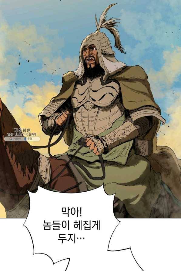 삼국지 여포전 62화 88