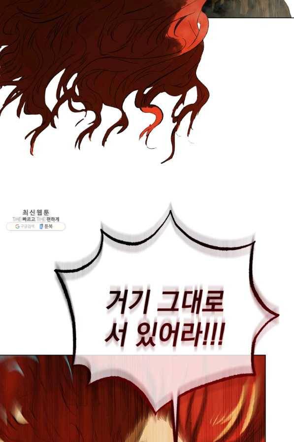 삼국지 여포전 62화 94