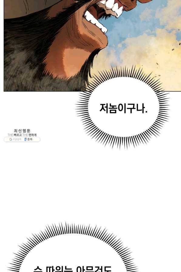 삼국지 여포전 62화 97