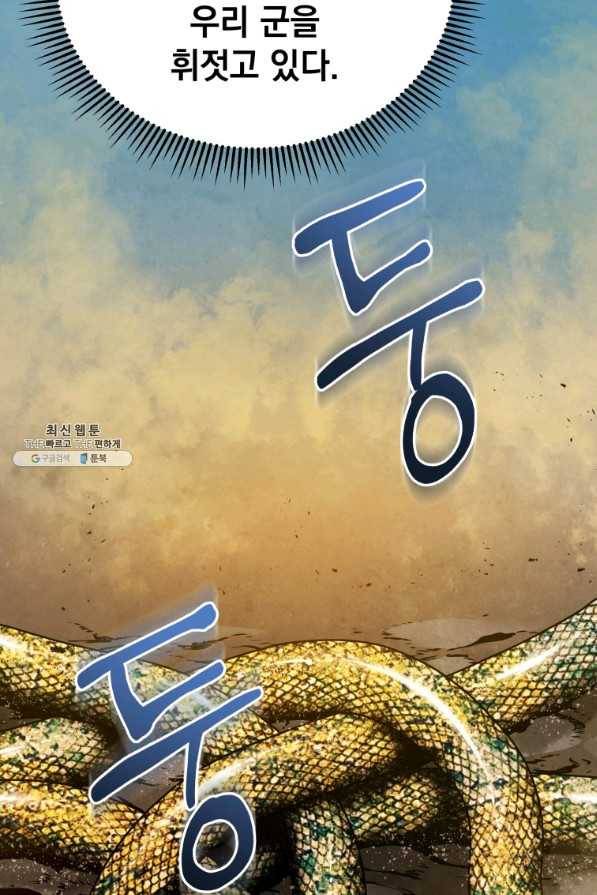삼국지 여포전 62화 100