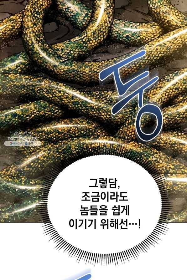 삼국지 여포전 62화 101