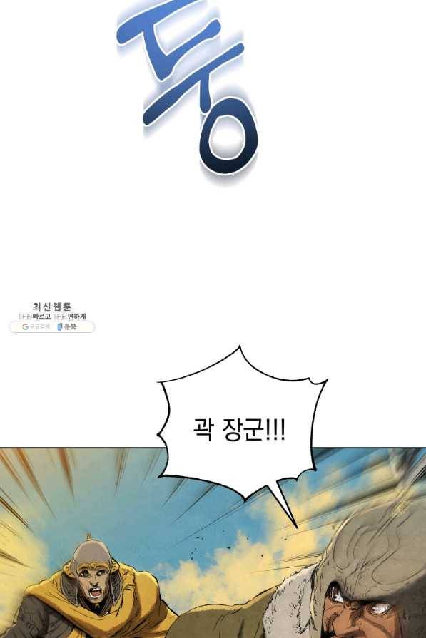 삼국지 여포전 62화 102
