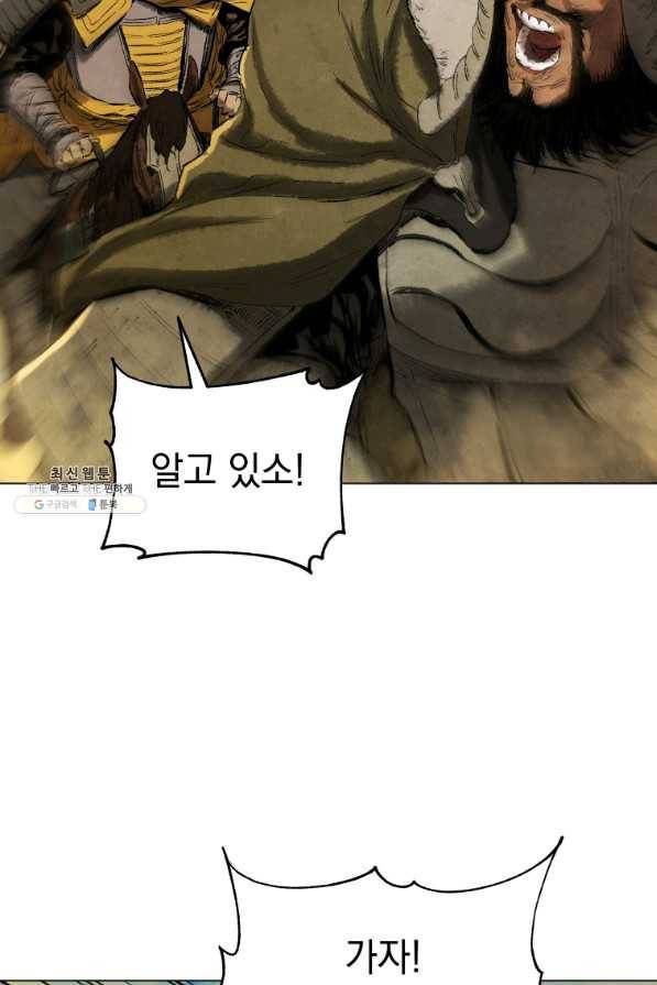 삼국지 여포전 62화 103