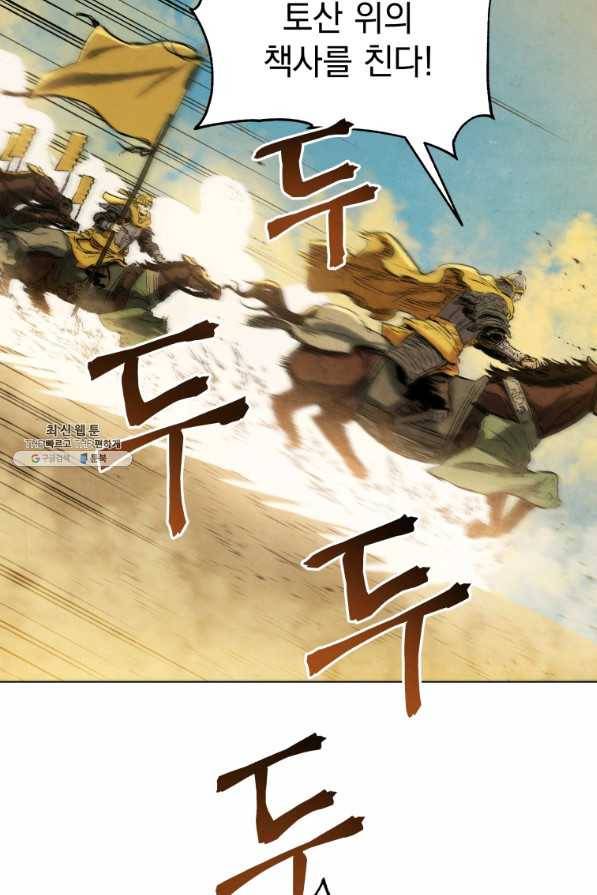 삼국지 여포전 62화 104