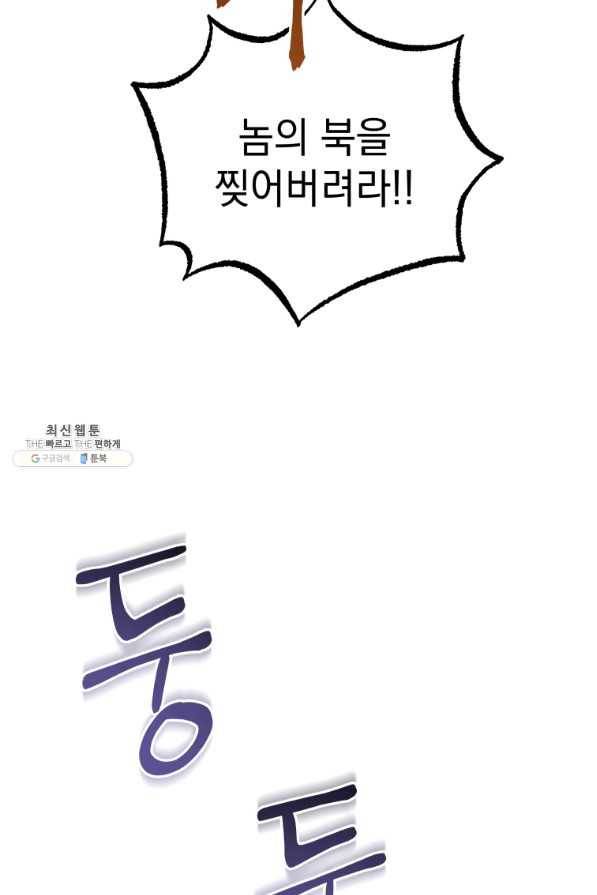 삼국지 여포전 62화 105