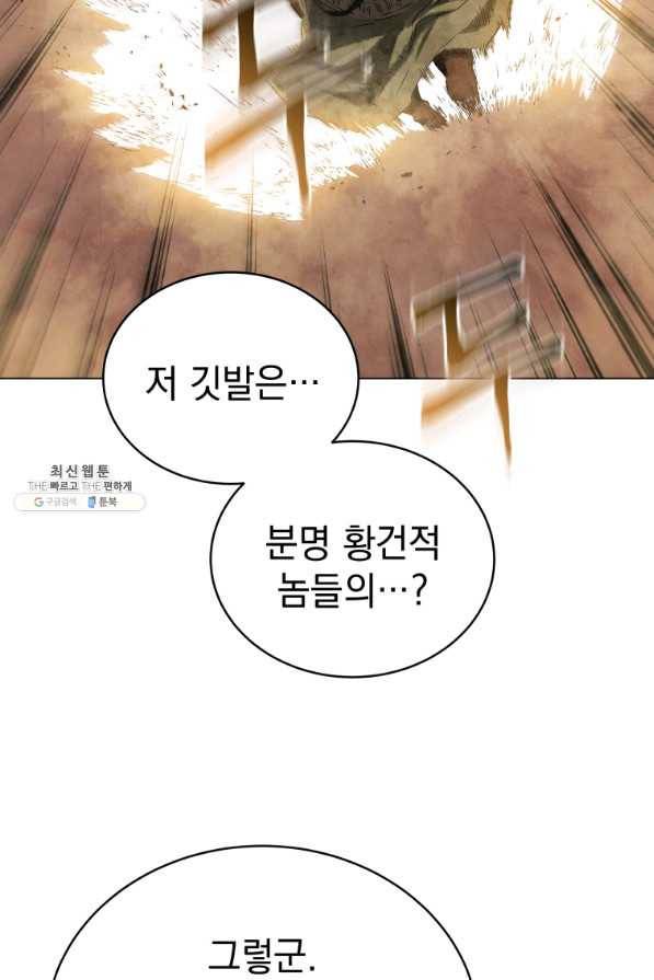 삼국지 여포전 62화 108