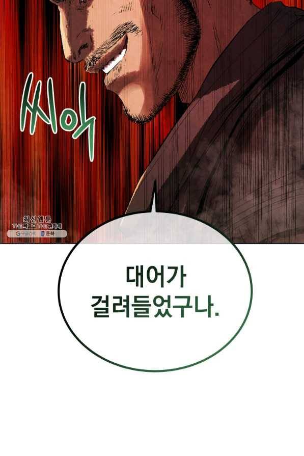 삼국지 여포전 62화 111