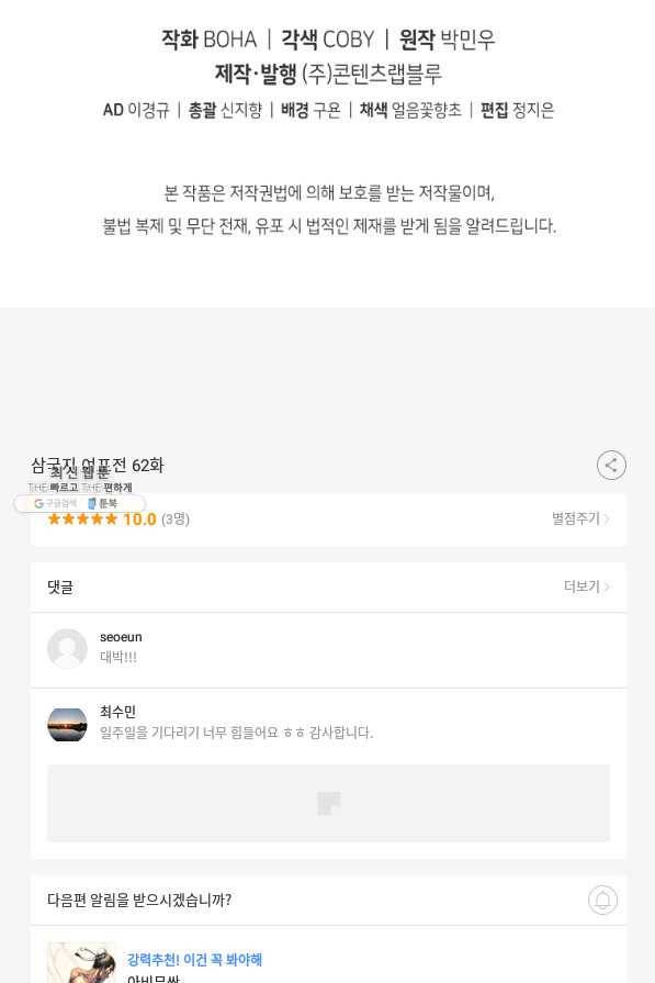삼국지 여포전 62화 113