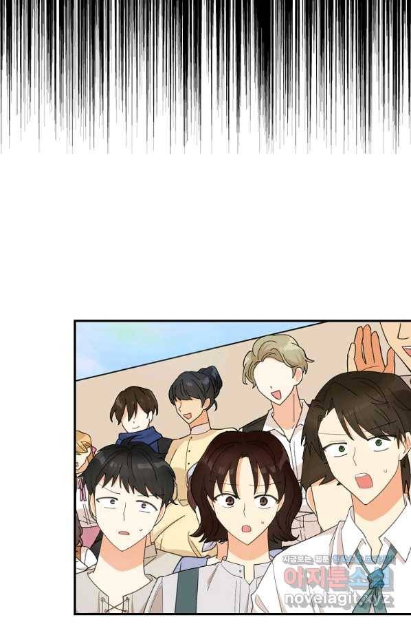 악당의 엄마가 되어버렸다 077화 7