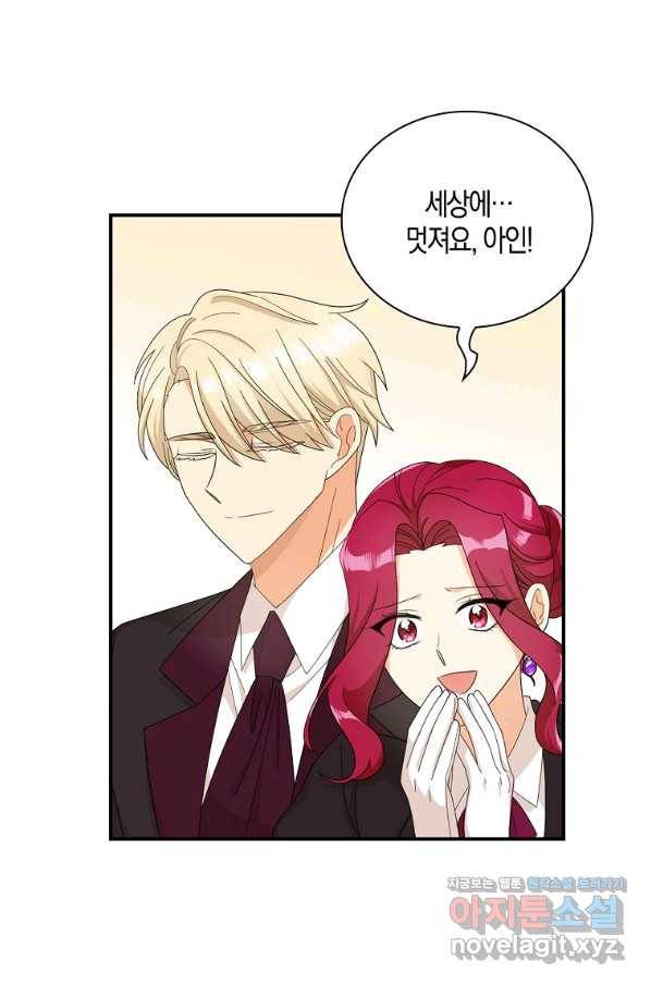 악당의 엄마가 되어버렸다 077화 14