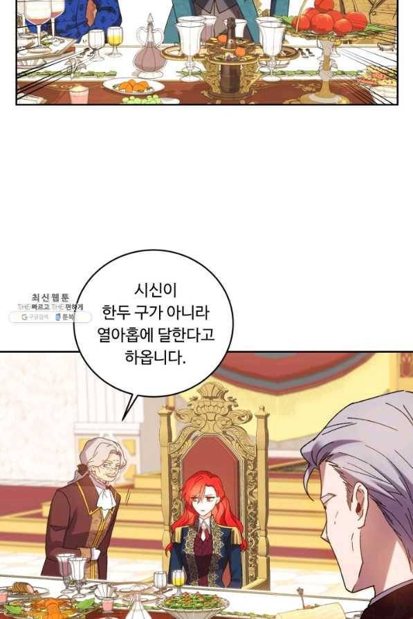 여왕님 안 돼요! 40화 7