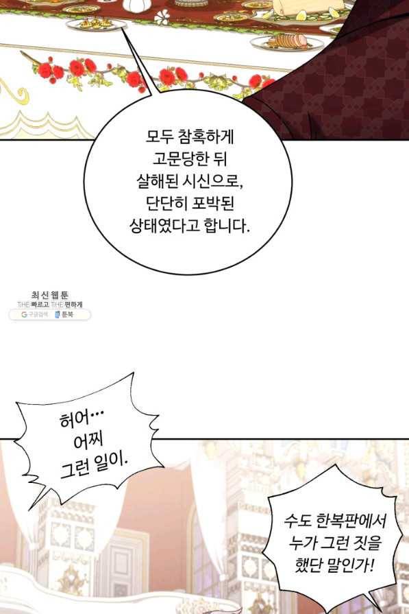 여왕님 안 돼요! 40화 8