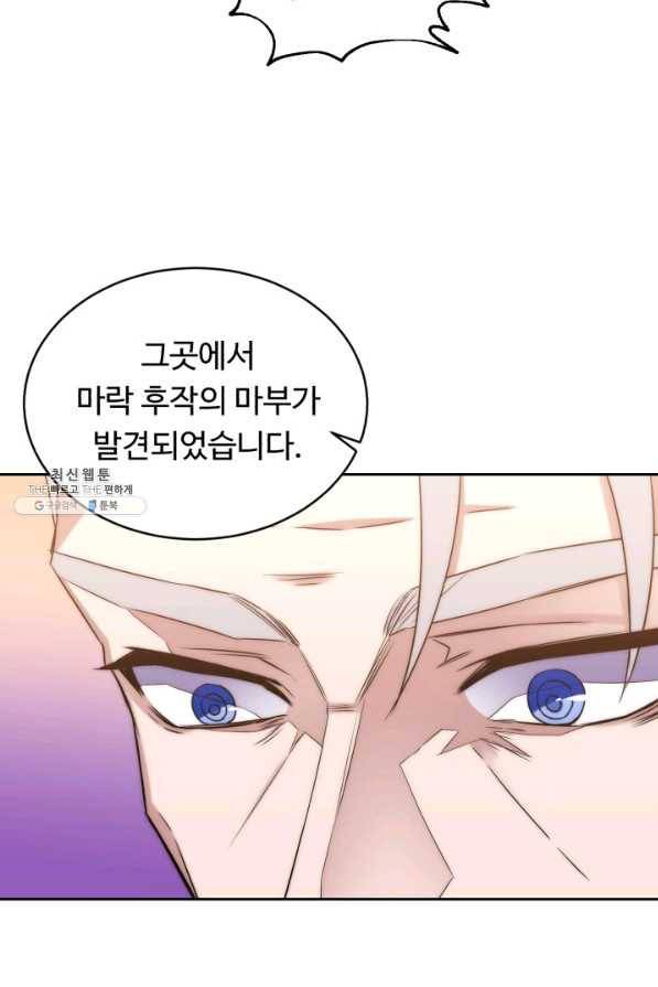 여왕님 안 돼요! 40화 11
