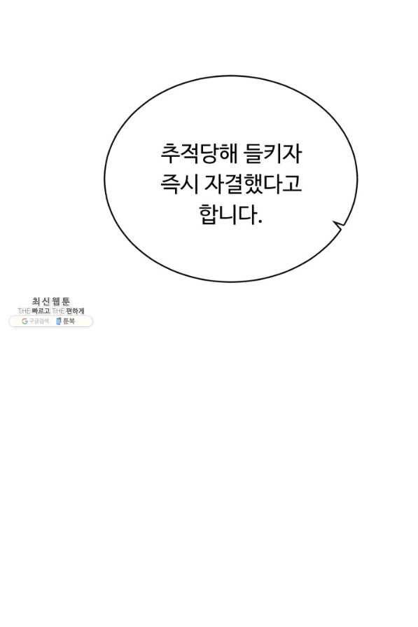 여왕님 안 돼요! 40화 12