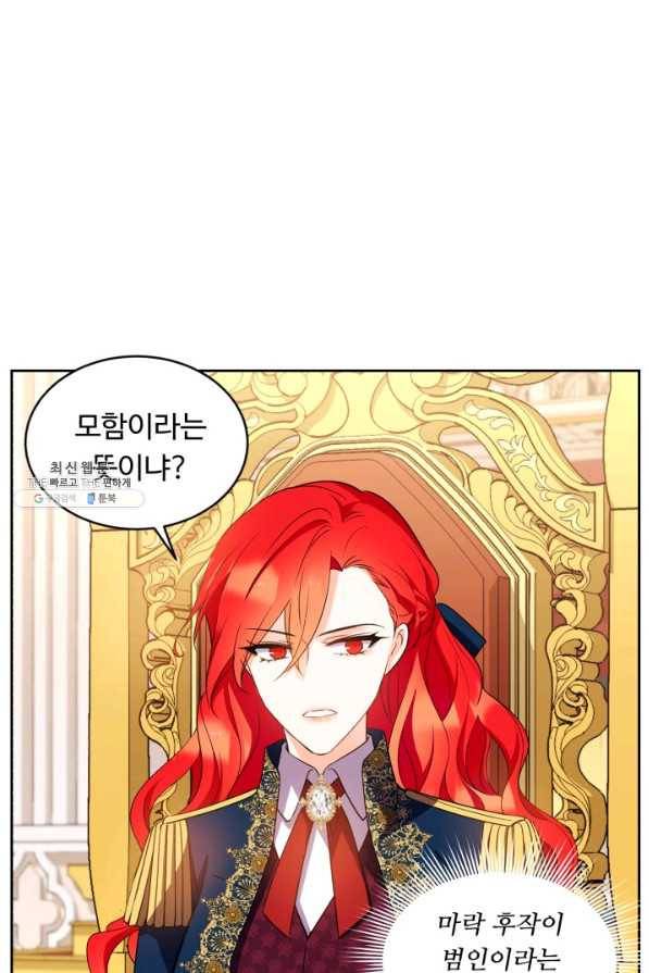 여왕님 안 돼요! 40화 15