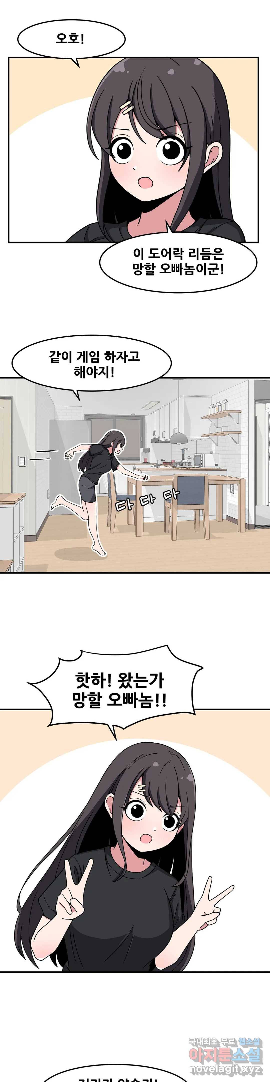 옆자리 짝꿍의 비밀 18화 2
