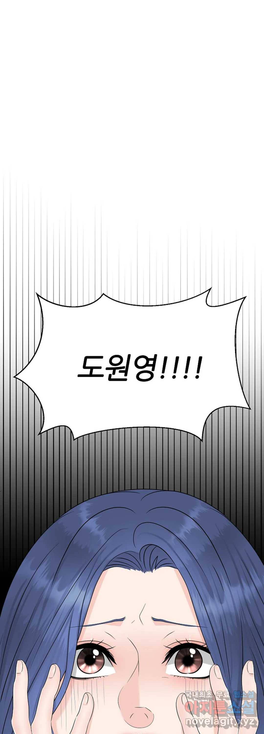 어느 알파랑 할래요 26화 1