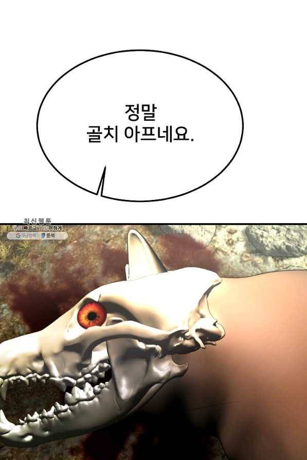 램프의 아미나 134화 1