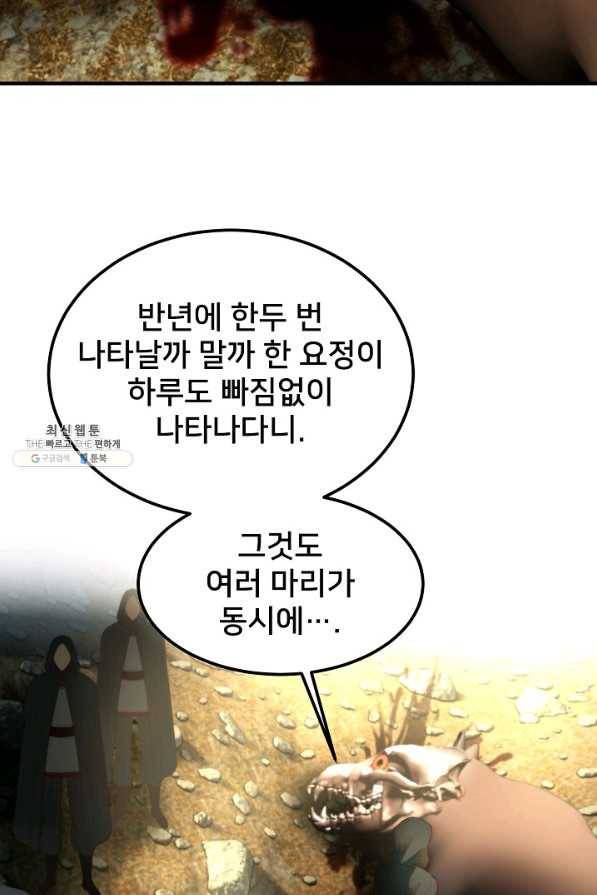 램프의 아미나 134화 2