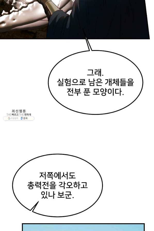 램프의 아미나 134화 5