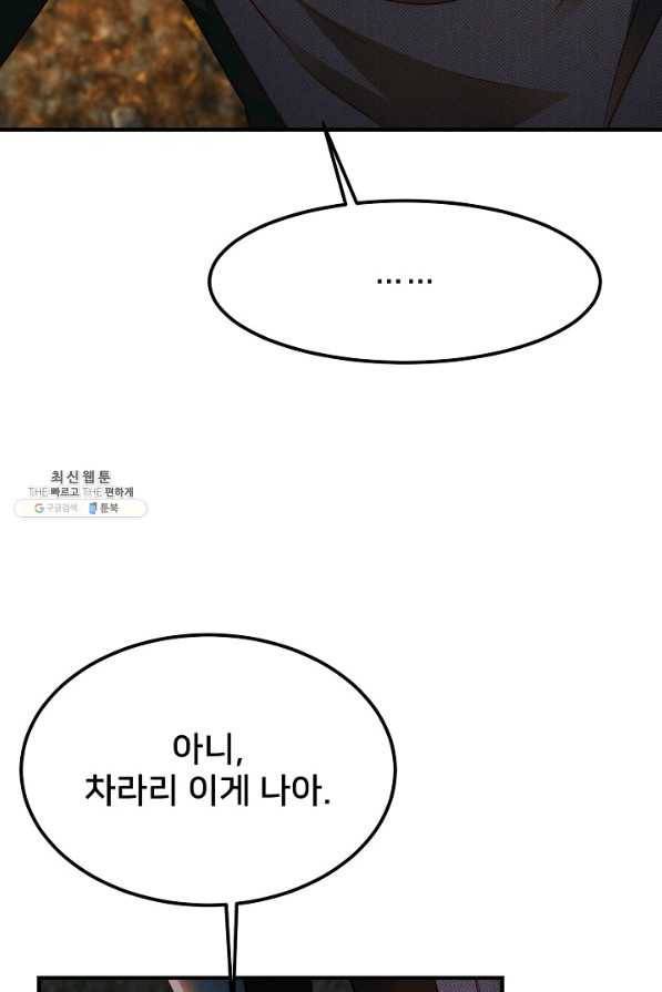 램프의 아미나 134화 9