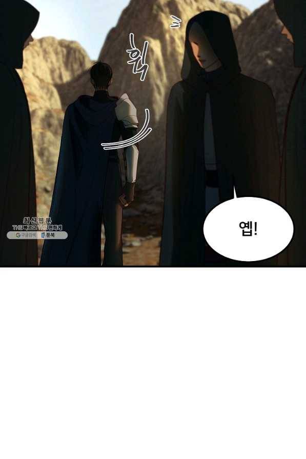램프의 아미나 134화 12