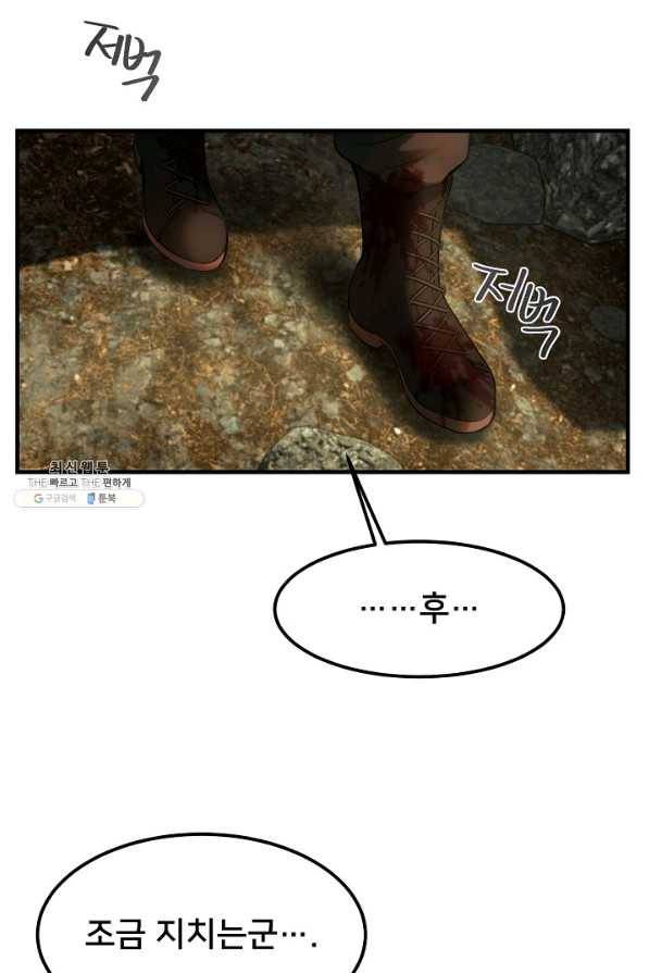 램프의 아미나 134화 13