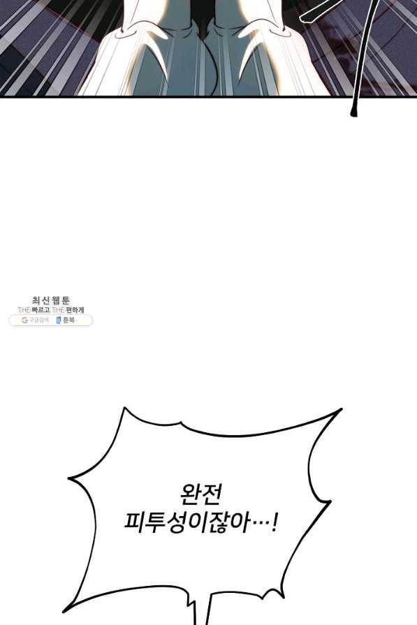 램프의 아미나 134화 19