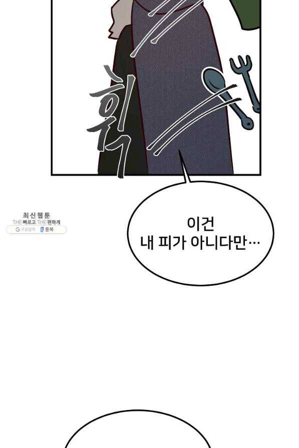 램프의 아미나 134화 22
