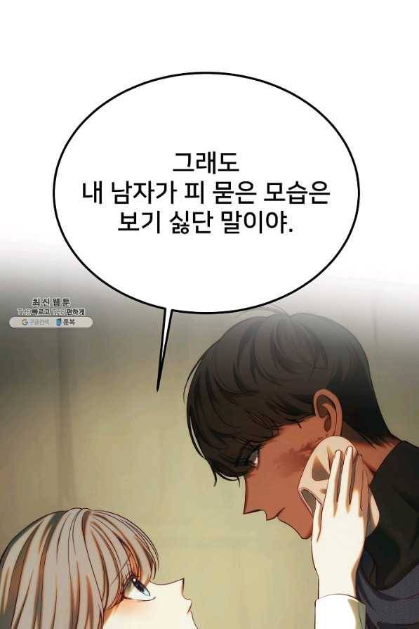 램프의 아미나 134화 24