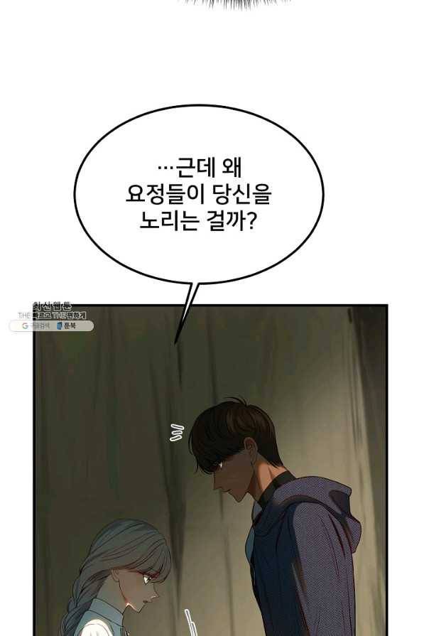 램프의 아미나 134화 27