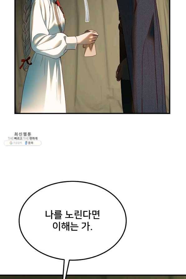 램프의 아미나 134화 28