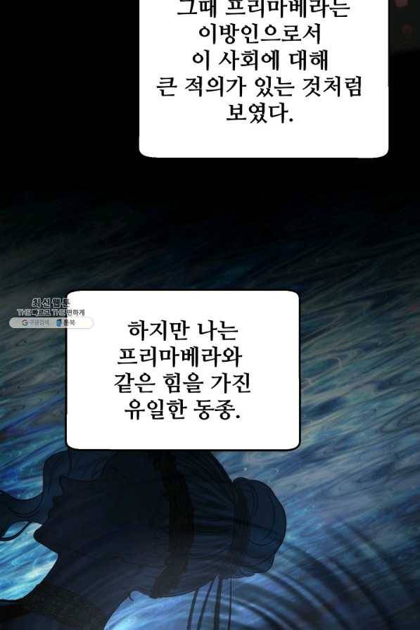 램프의 아미나 134화 33