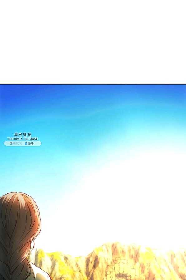 램프의 아미나 134화 51