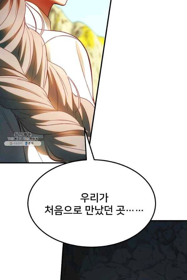 램프의 아미나 134화 56