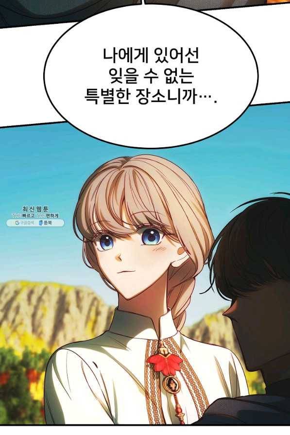 램프의 아미나 134화 61